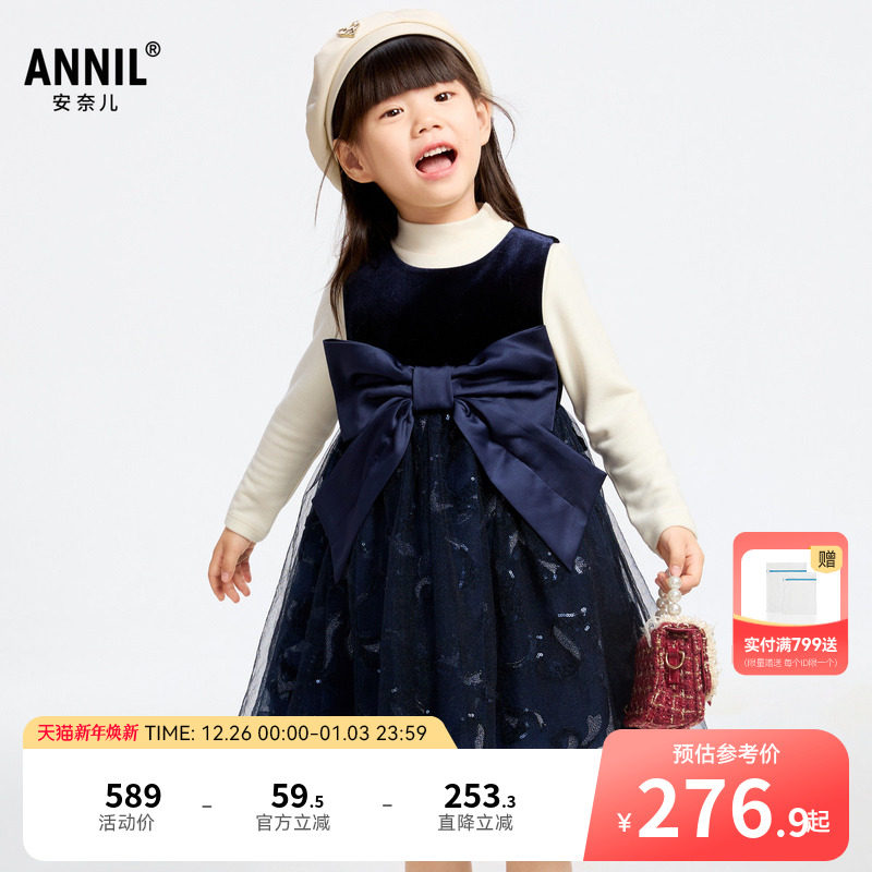 【商场同款】安奈儿童装女童礼裙冬网纱丝绒仙女XG443759