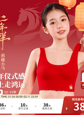 安奈儿童装女童二阶段内衣单件装2026春新款无痕隐形红色弹力贴身