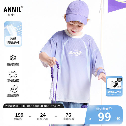 【商场同款】安奈儿童装男童圆领短袖T恤夏新款防晒AB521628