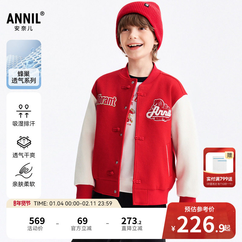 安奈儿童装男童女童针织外套2026春新年款运动休闲中式绣花透气