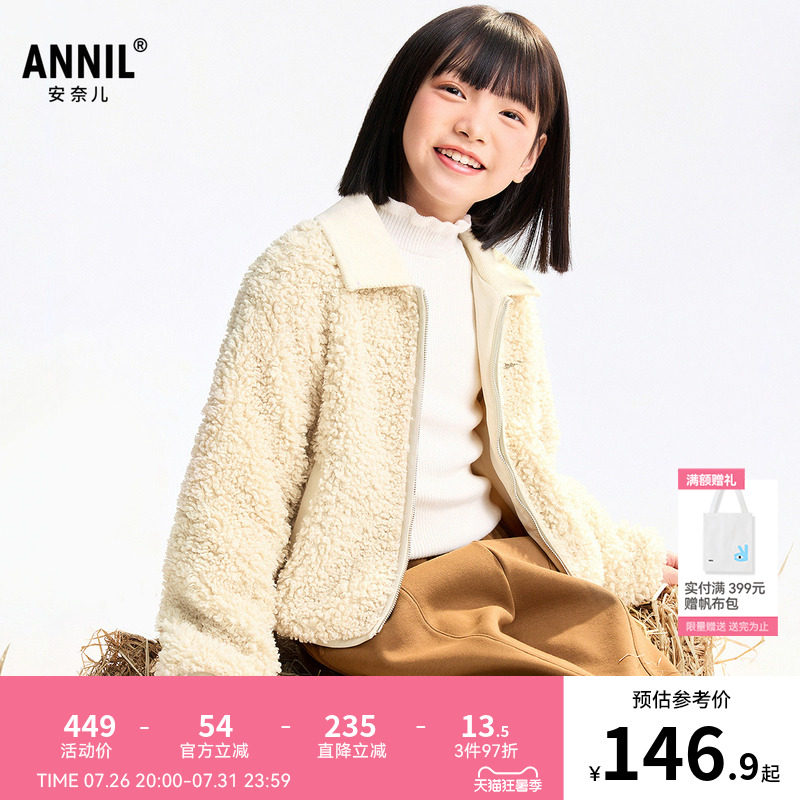 安奈儿童装女童短款针织外套秋新款纯色保暖可爱宽松时尚弹力
