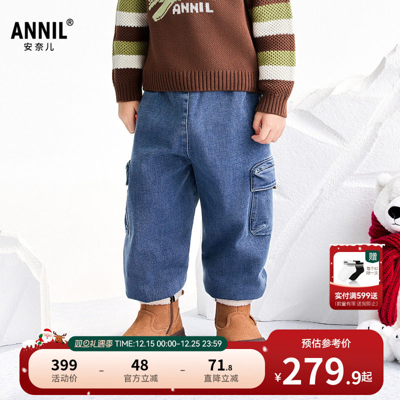 【商场同款】安奈儿童装男童牛仔棉裤2025冬新款保暖裤子XB546032