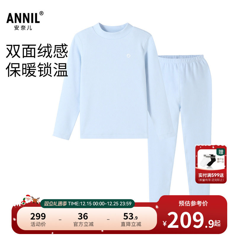 【商场同款】安奈儿童装男女童秋衣裤套装2025冬新款保暖JM54