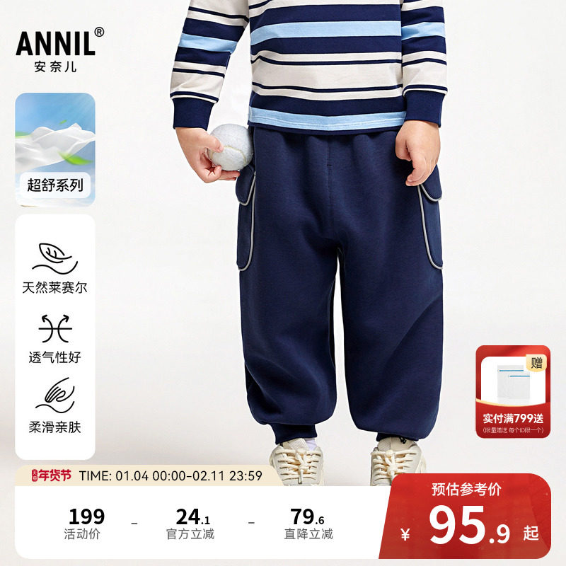 【商场同款】安奈儿童装男童裤子秋运动工装长裤XB436702,童装/婴儿装/亲子装,裤子,淘宝优惠券,粉丝福利购,淘宝优惠卷