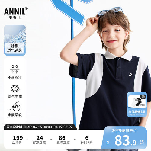 安奈儿童装男童翻领短袖POLO衫2026夏新款运动风纯棉吸湿透气宽松