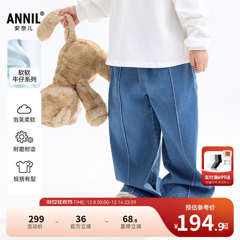 【商场同款】安奈儿童装女童牛仔长裤2025秋新款甜美潮流XG536144