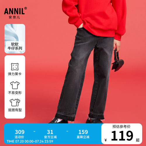 【商场同款】安奈儿童装女童牛仔裤春弹力长裤AG516578