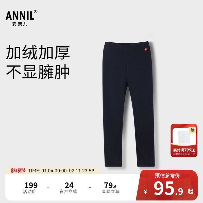 【商场同款】安奈儿童装女童打底裤子冬加绒加厚AG446854,童装/婴儿装/亲子装,裤子,淘宝优惠券,粉丝福利购,淘宝优惠卷