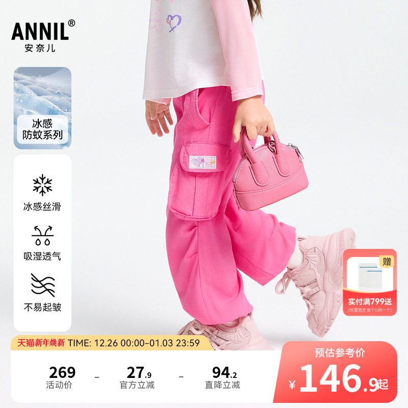 【商场同款】安奈儿童装女童防蚊裤子2025春新款工装粉色XG51