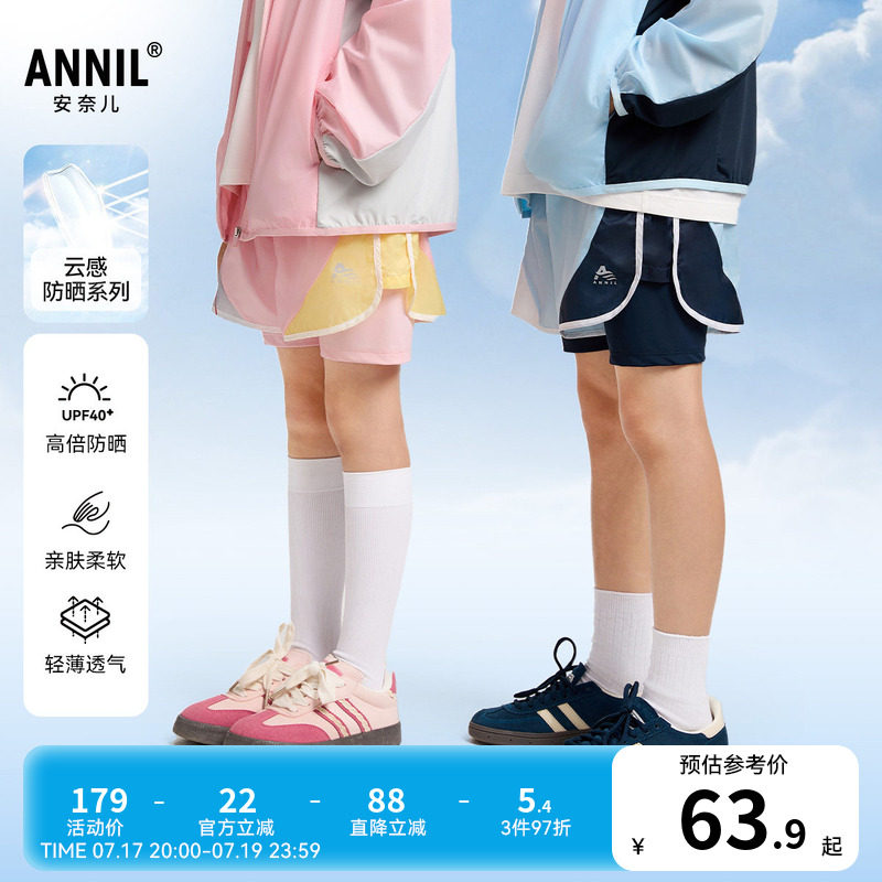安奈儿童装男童女童短裤夏新款休闲户外轻薄运动防晒裤子