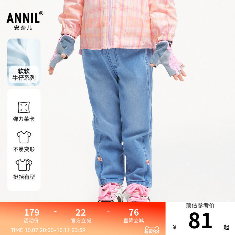 【商场同款】安奈儿小童装女童宝宝牛仔裤秋弹力长裤XG436650