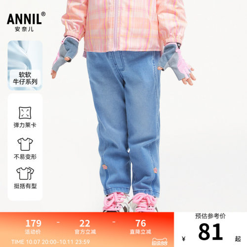 【商场同款】安奈儿小童装女童宝宝牛仔裤秋弹力长裤XG436650