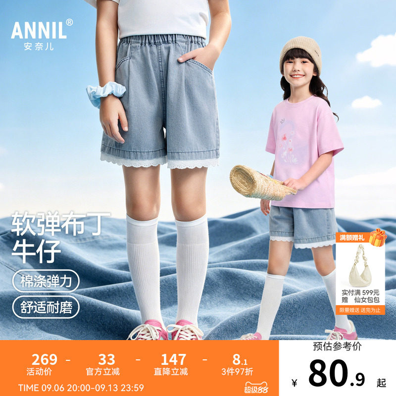 安奈儿童装女童牛仔短裤2026夏新款甜美潮流时尚弹力浅蓝色裤子