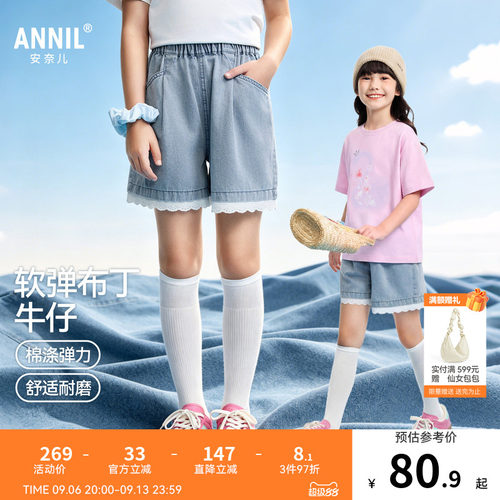 安奈儿童装女童牛仔短裤2026夏新款甜美潮流时尚弹力浅蓝色裤子