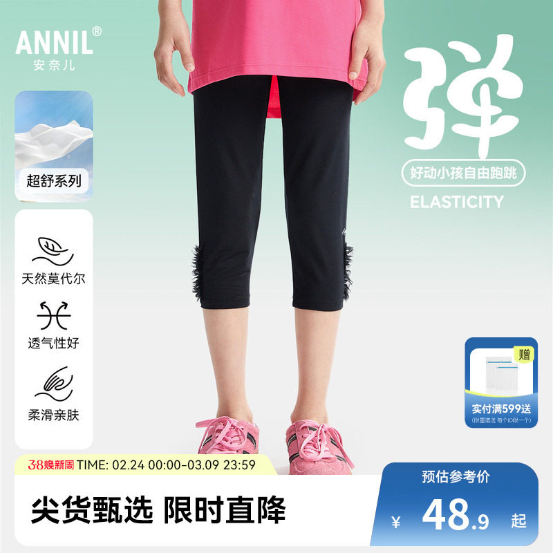 安奈儿童装女童针织打底裤夏新款七分黑色吸湿透气弹力裤子