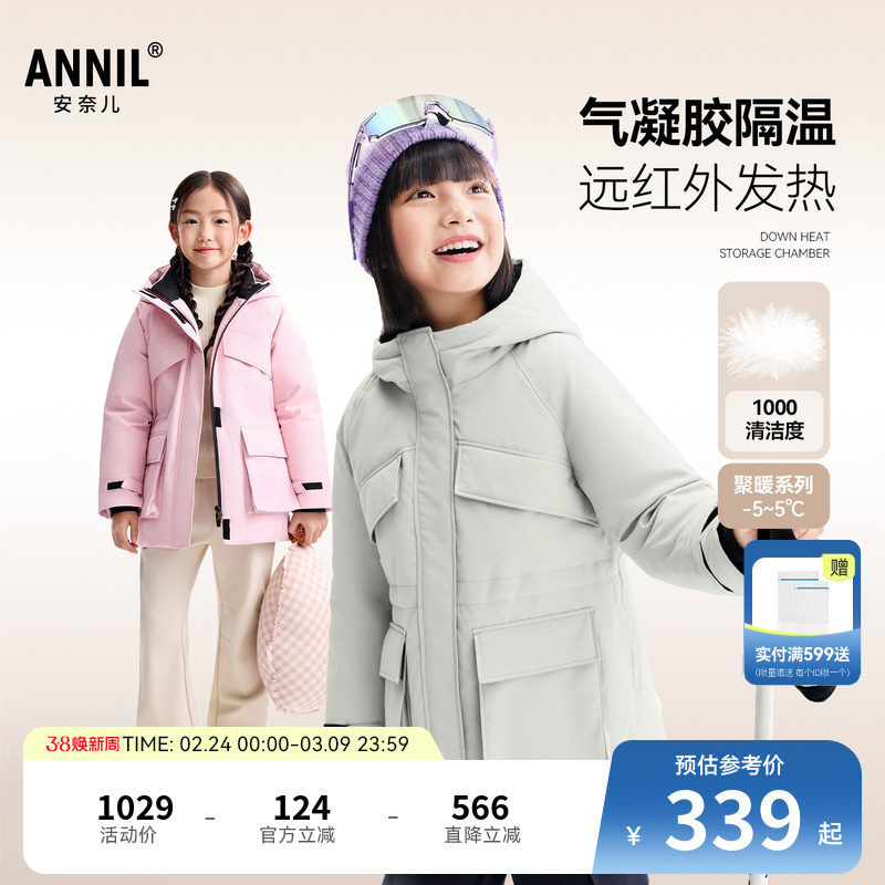 安奈儿童装女童中长款羽绒服冬新款厚款保暖防风时尚粉色外套