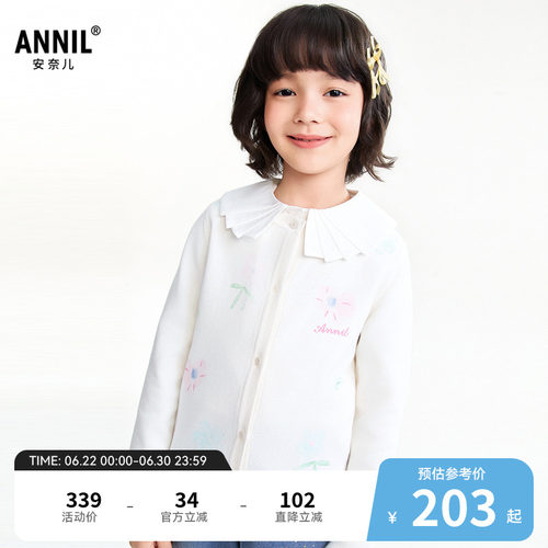 【商场同款】安奈儿童装女童针织开衫2026春新款AG614047