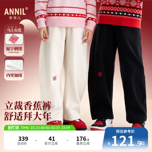 卫裤 安奈儿童装 加绒保暖休闲弹力厚款 子2026春新年款 男童女童裤