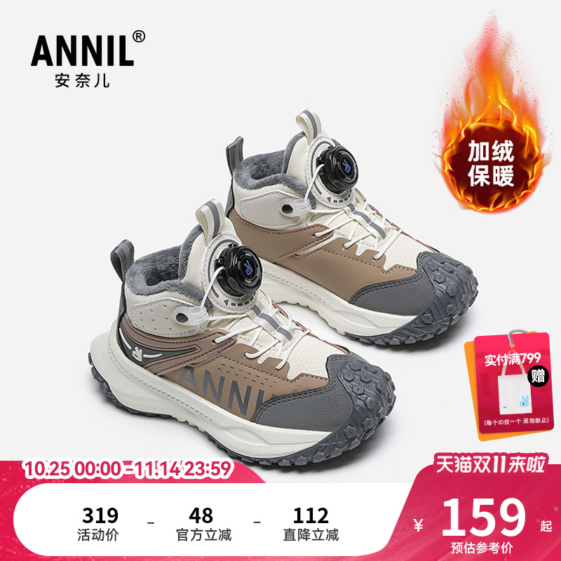 安奈儿官方旗舰店正品儿童鞋