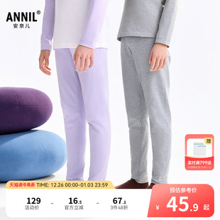 休闲家居弹力贴身打底保暖裤 2025秋新款 男童女童秋裤 安奈儿童装