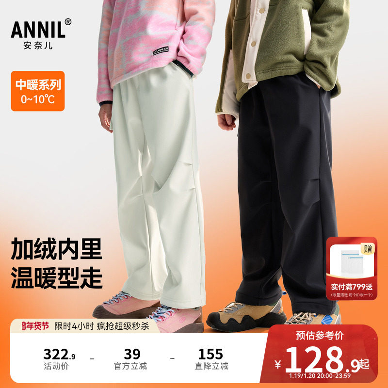 安奈儿童装男童女童裤子冬装新款加绒保暖休闲直筒宽松长裤,童装/婴儿装/亲子装,裤子,淘宝优惠券,粉丝福利购,淘宝优惠卷