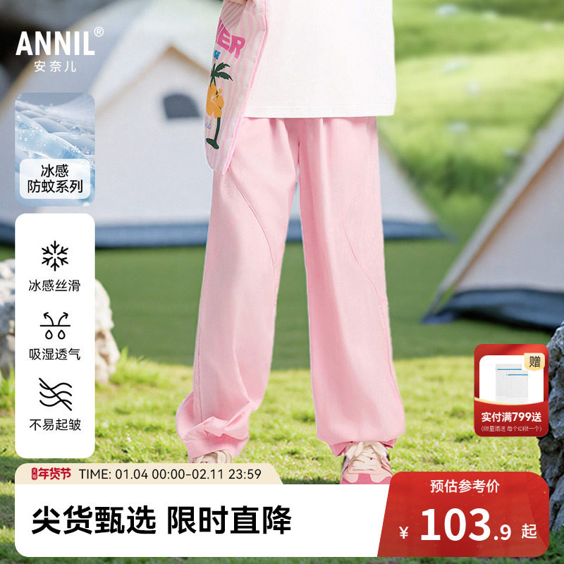 【冰感防蚊】安奈儿童装女童裤子夏新款宽松透气束脚长裤