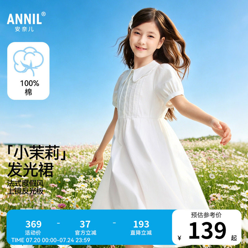 安奈儿童装女童翻领短袖连衣裙2026夏新款小清新纯棉A字中长裙子