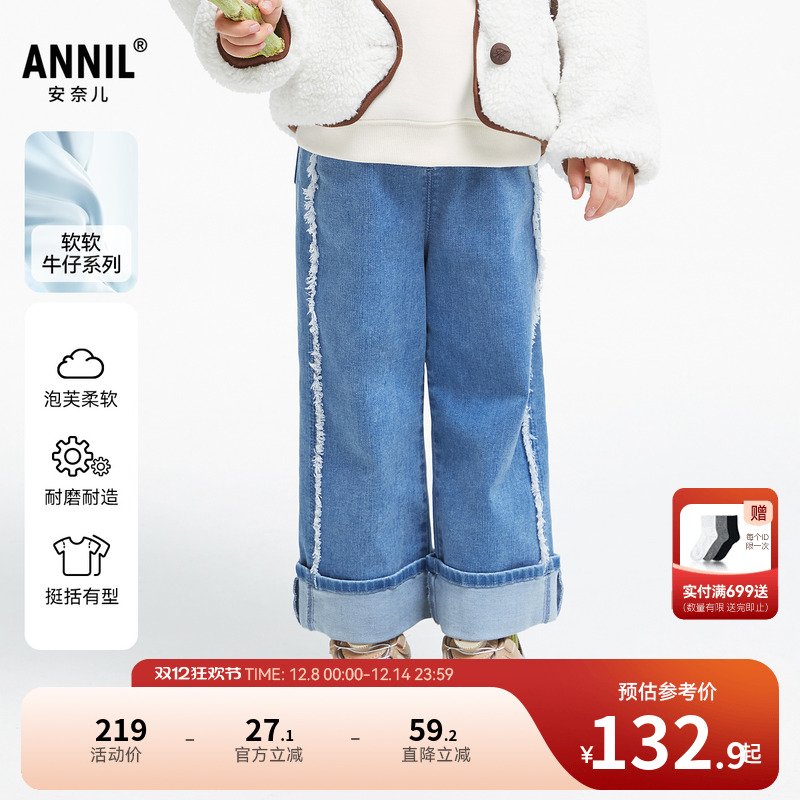 【商场同款】安奈儿童装女童牛仔裤秋轻薄时尚XG436681
