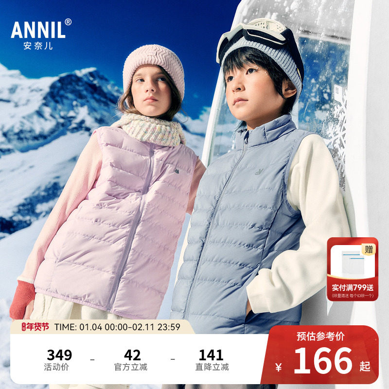 【商场同款】安奈儿童装男童女童羽绒马甲冬三防AM432504,童装/婴儿装/亲子装,羽绒马甲,淘宝优惠券,粉丝福利购,淘宝优惠卷