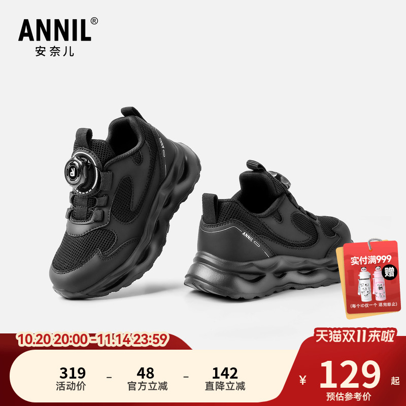 annil安奈儿童鞋官方旗舰店