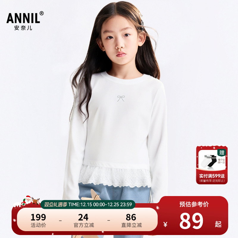 【叠穿神器】安奈儿女童装圆领长袖T恤2025秋新款白色速干打底衫