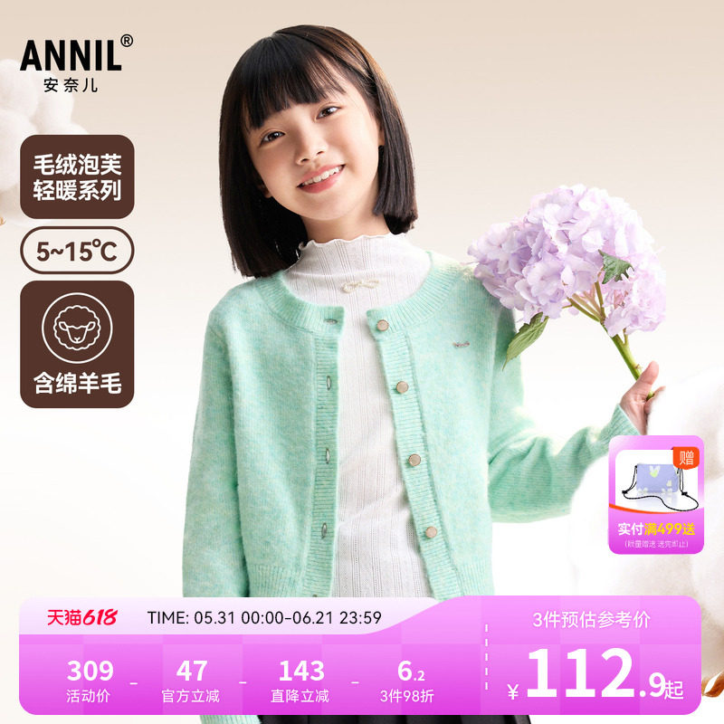 安奈儿童装女童毛衣针织开衫秋新款纯色保暖弹力甜美防风短款