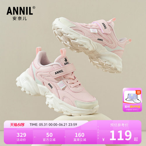 ANNIL/安奈儿童鞋男女童春秋防滑中大童透气春季秋季步鞋运动鞋运
