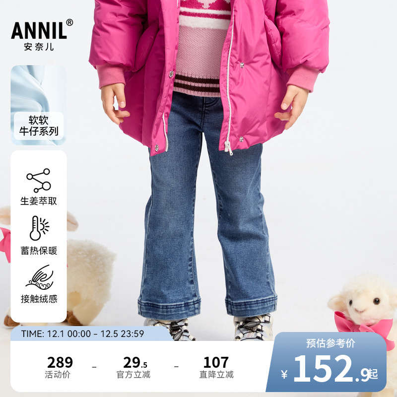 【商场同款】安奈儿童装女童牛仔裤冬微喇裤子XG446755