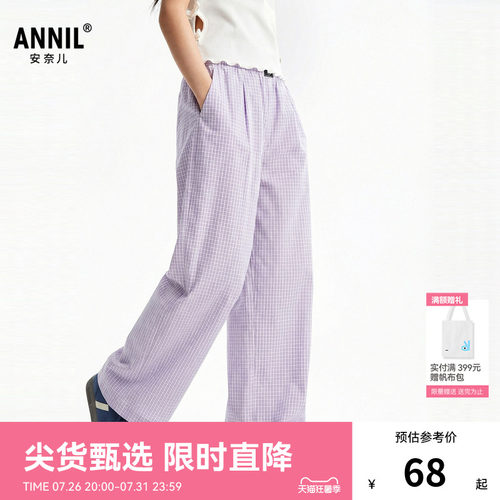 安奈儿童装男童女童裤子2026夏新款时尚休闲微皱宽松薄款格子长裤