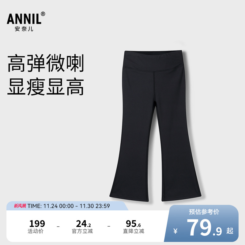 【商场同款】安奈儿童装女童针织打底裤2025春新款黑色AG516613