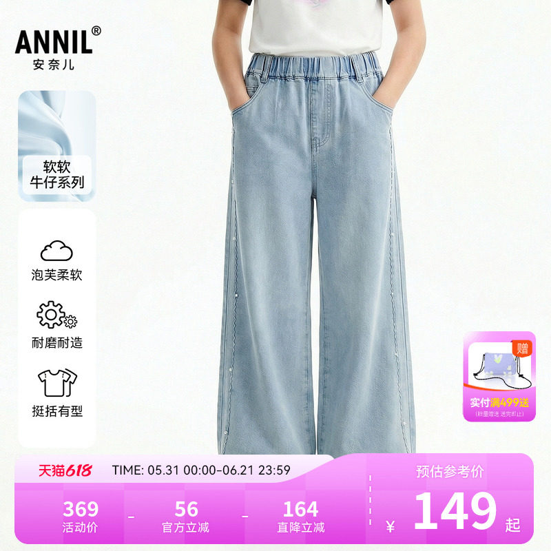 安奈儿童装女童牛仔裤2026夏新款弹力甜美宽松阔腿裤子浅蓝色长裤