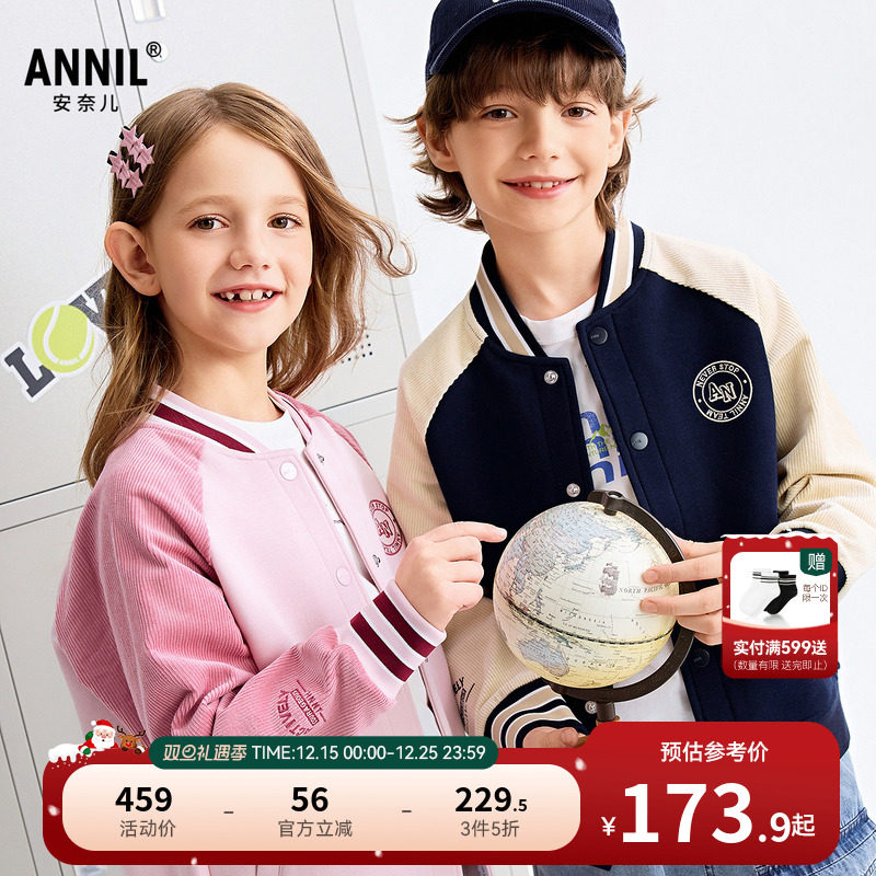 安奈儿童装男童女童外套2025秋新款宽松立领拼色学院风保暖棒球服