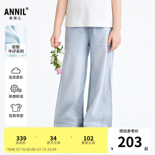 【商场同款】安奈儿童装女童阔腿牛仔裤2026春新款宽松AG616134