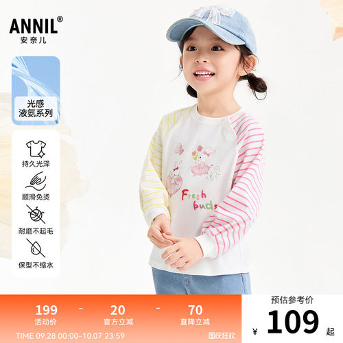 【商场同款】安奈儿小童装女童宝宝长袖T恤2026春新款XG611047