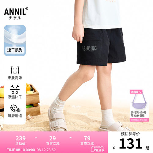 【商场同款】安奈儿童装男童工装中裤2026夏新款速干透气AB626160