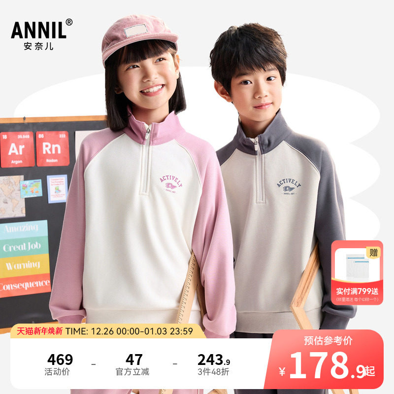 安奈儿童装男童女童卫衣裤子套装2025秋新款轻运动风弹力保暖宽松
