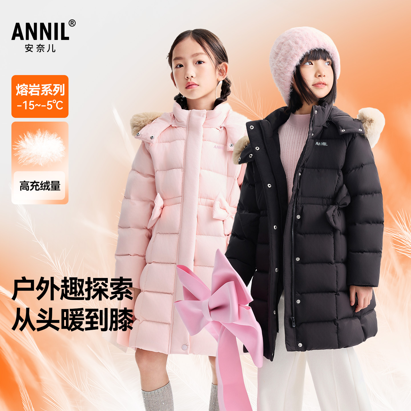 安奈儿童装女童长款羽绒服2025冬新款甜美收腰休闲防风防水外套