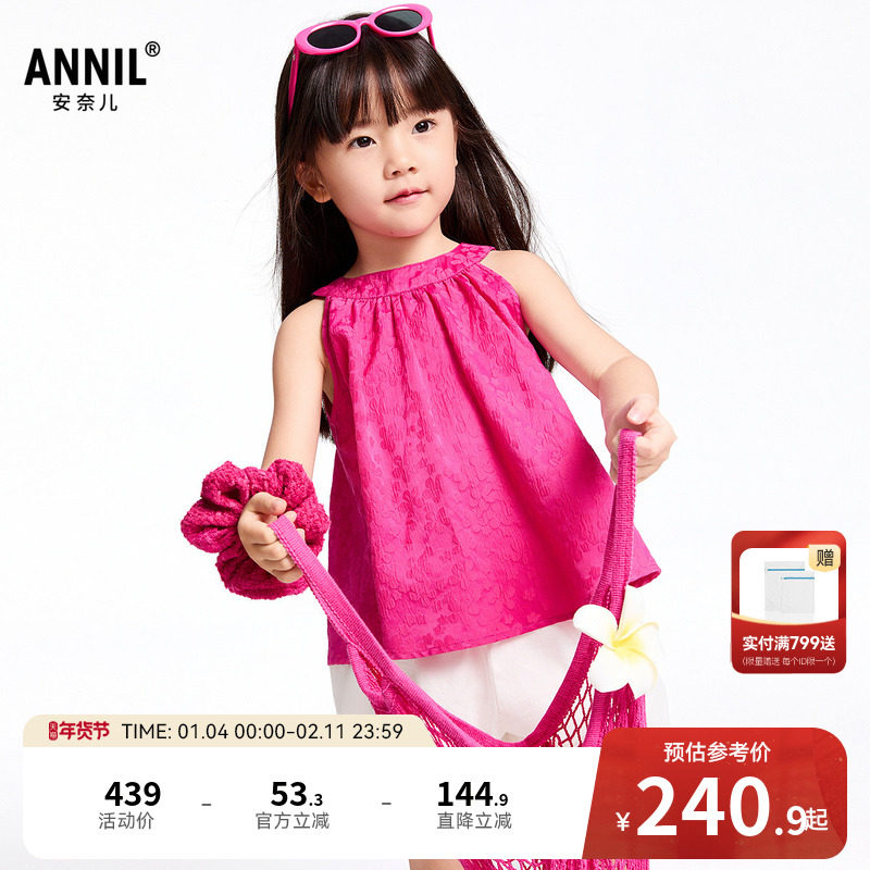 【商场同款】安奈儿童装女童套装夏新款多巴胺甜美XG522670