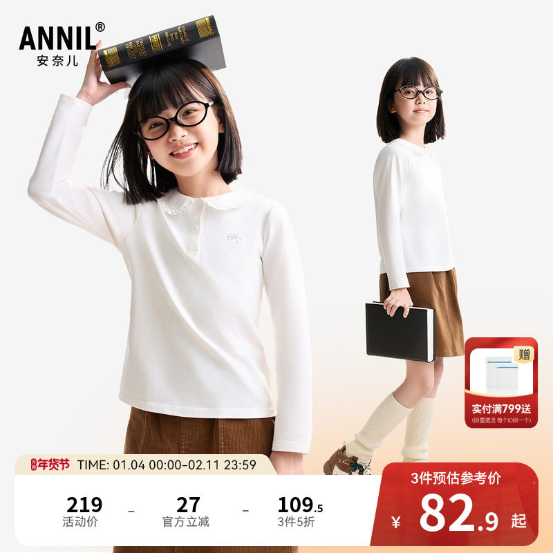 安奈儿童装女童翻领长袖POLO衫秋新款甜美纯色时尚翻领T恤,童装/婴儿装/亲子装,儿童POLO衫,淘宝优惠券,粉丝福利购,淘宝优惠卷