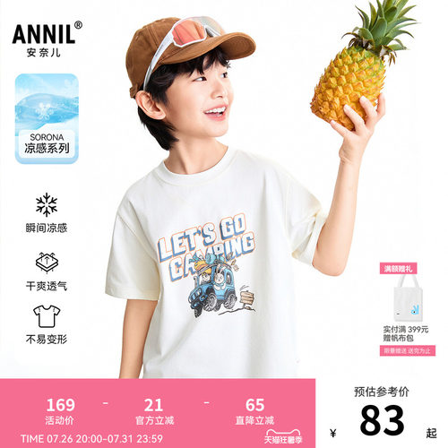 【商场同款】安奈儿童装男童圆领短袖T恤2026夏新款凉感AB621136