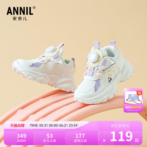ANNIL/安奈儿童鞋男女童儿童运动鞋休闲百搭童鞋韩系儿童鞋HM5305