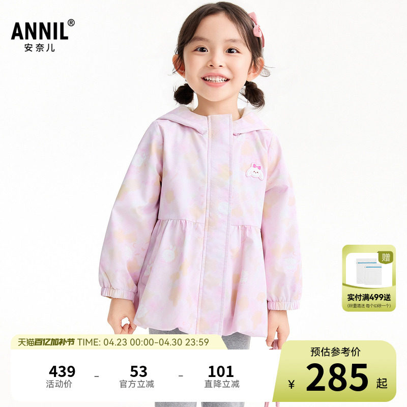 【商场同款】安奈儿童装女童梭织外套2026春新款三防保暖XG615136