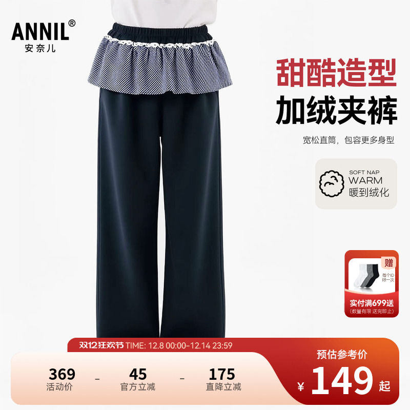 安奈儿童装女童夹裤2025冬新款加绒保暖裤子宽松直筒休闲厚款长裤