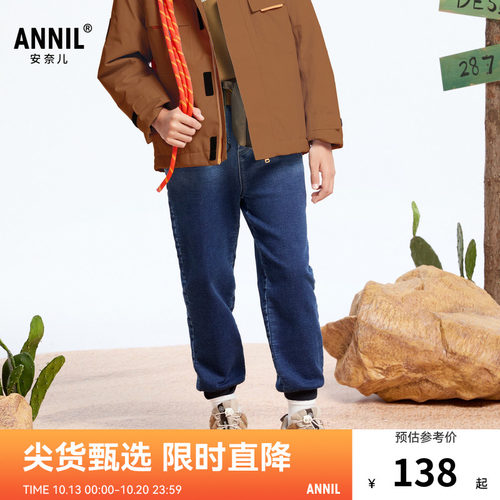 【商场同款】安奈儿童装男童牛仔裤冬加绒保暖AB446775